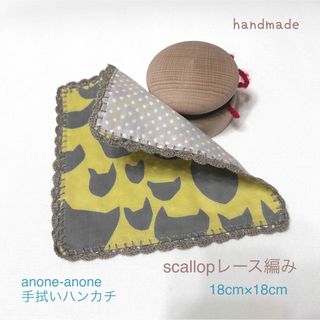 ④ミナペルホネン　ハンドメイド　手ぬぐい　ハンカチ　レース　anone 水玉(ハンカチ/バンダナ)