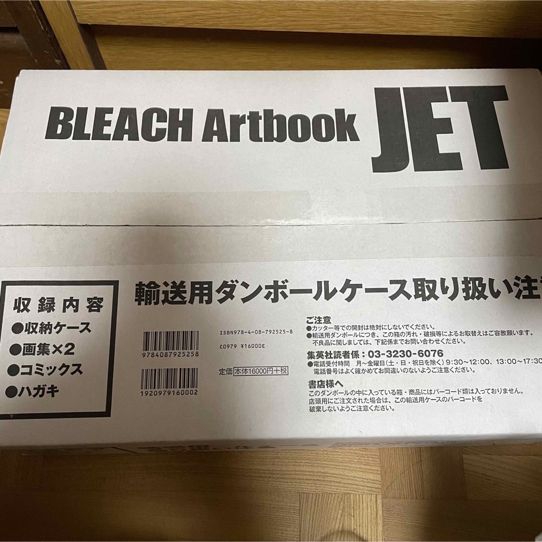 BLEACH Artbook JET 久保帯人 画集 完全受注生産　イラスト集