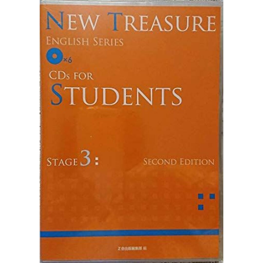 NEW TREASURE / ENGLISH SERIES /Z会出版編集部 - その他
