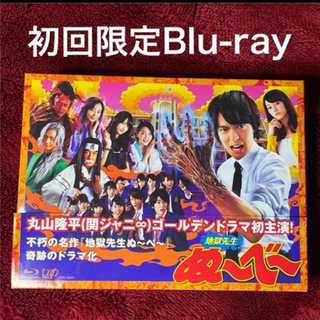 カンジャニエイト(関ジャニ∞)の地獄先生ぬ～べ～ Blu-ray BOX〈6枚組〉(TVドラマ)