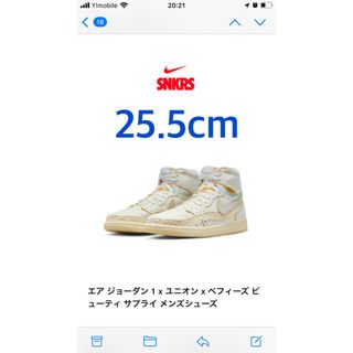 ナイキ(NIKE)のユニオン × べフィーズ ビューティー サプライ × ナイキ エアジョーダン1(スニーカー)