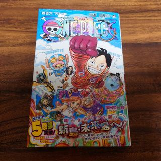 ONE PIECE 106巻(少年漫画)