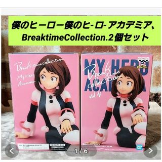 バンダイ(BANDAI)の僕のヒ-ロ-アカデミア、BreaktimeCollection.2個セット.(フィギュア)