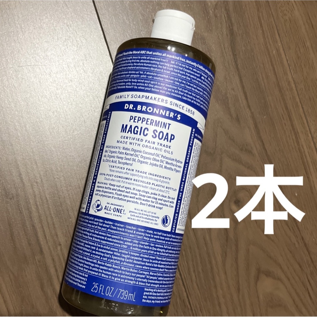 Dr.Bronner(ドクターブロナー)のドクターブロナー　マジックソープ　ミント　2本 コスメ/美容のボディケア(ボディソープ/石鹸)の商品写真