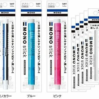 トンボエンピツ(トンボ鉛筆)のホルダー消しゴム モノスティック 本体3色各1本 & 消しゴム15本組み(消しゴム/修正テープ)