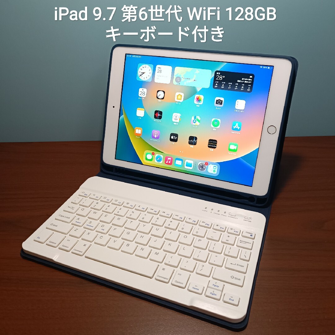 (美品) iPad 9.7 第6世代 Wifi 128GB キーボード付きIpad