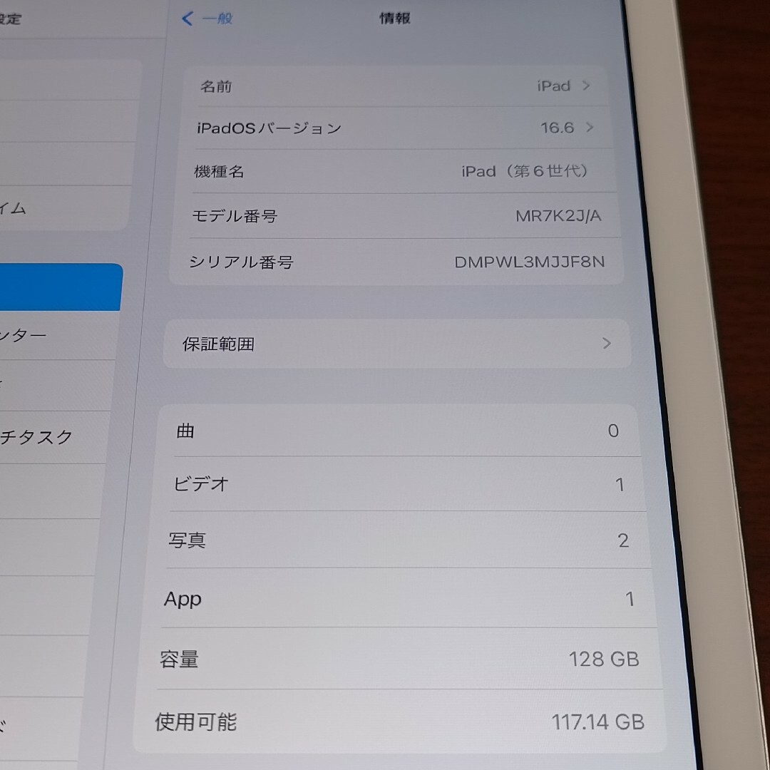 (美品) iPad 9.7 第6世代 Wifi 128GB キーボード付き 9