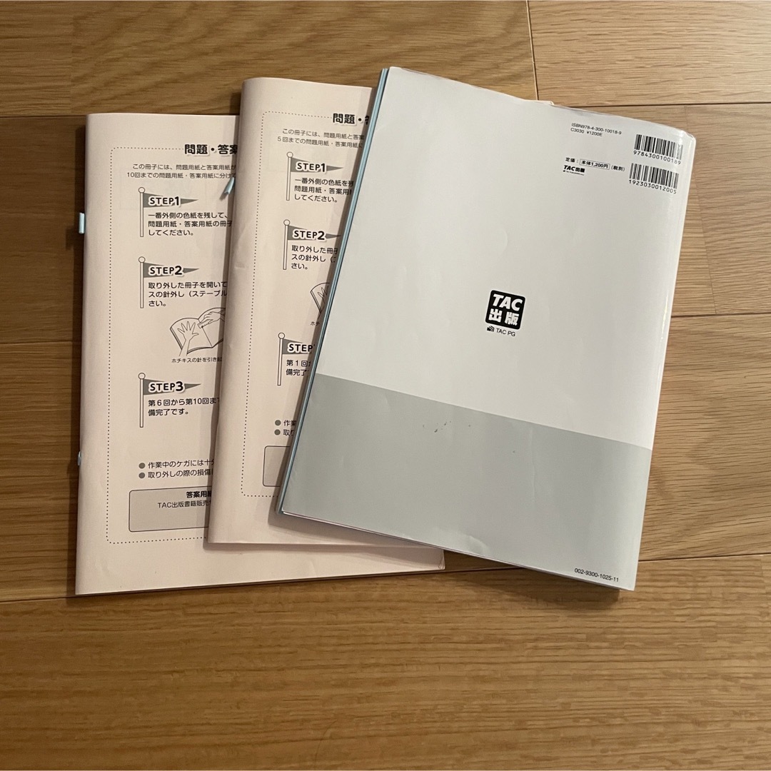 書き込みなし】2022年度版 日商簿記3級 まるっと完全予想問題集の通販
