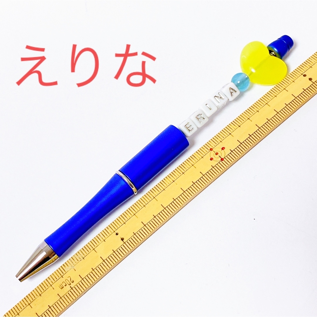 えりな ネームボールペン インテリア/住まい/日用品の文房具(ペン/マーカー)の商品写真