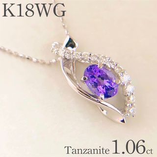 鑑別付 K18WG タンザナイト ネックレス トップ 美品