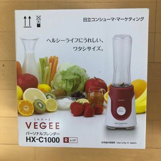 ブレンダー(ジューサー/ミキサー)