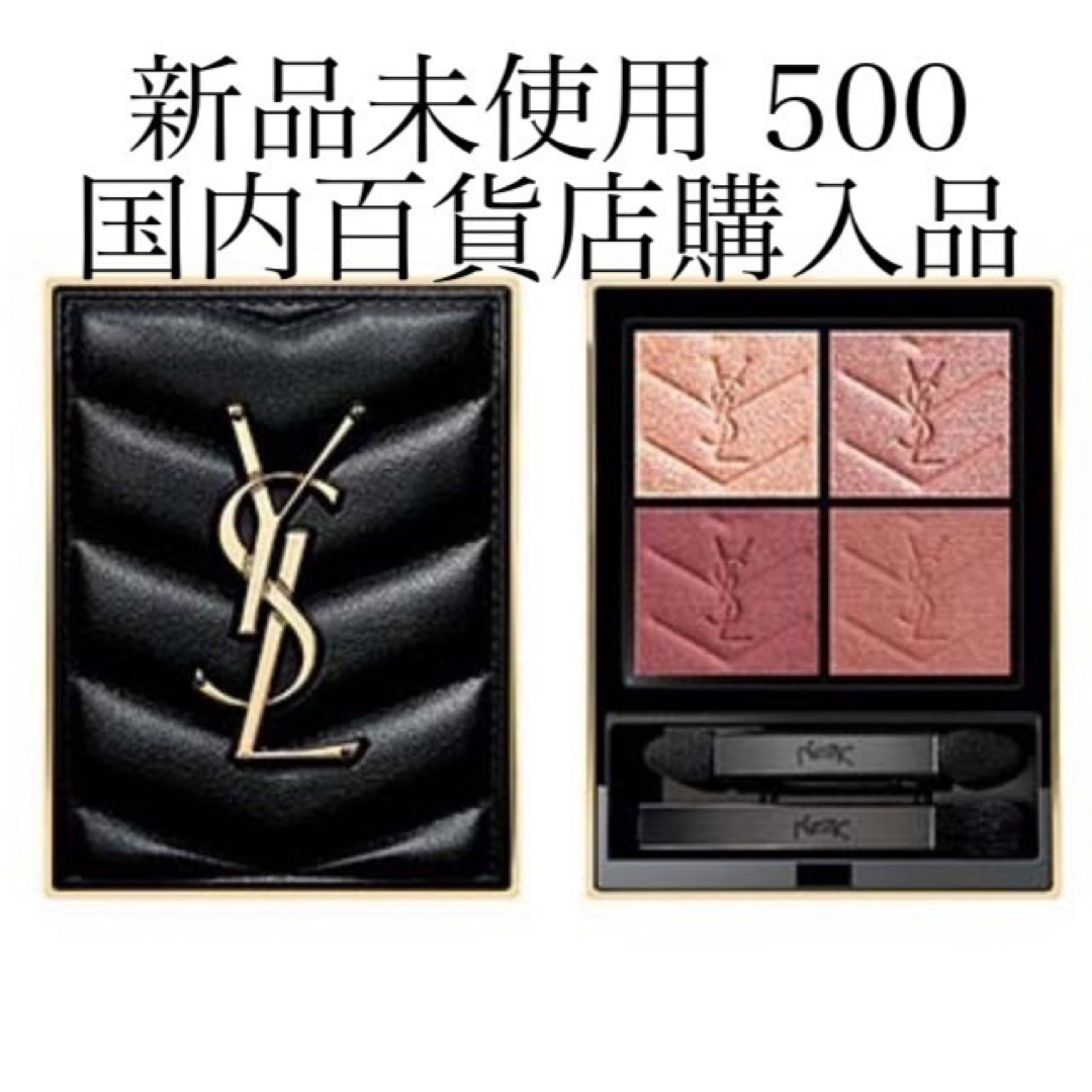 YSL イヴサンローラン クチュール ミニ クラッチ 500 メディナ グロウ