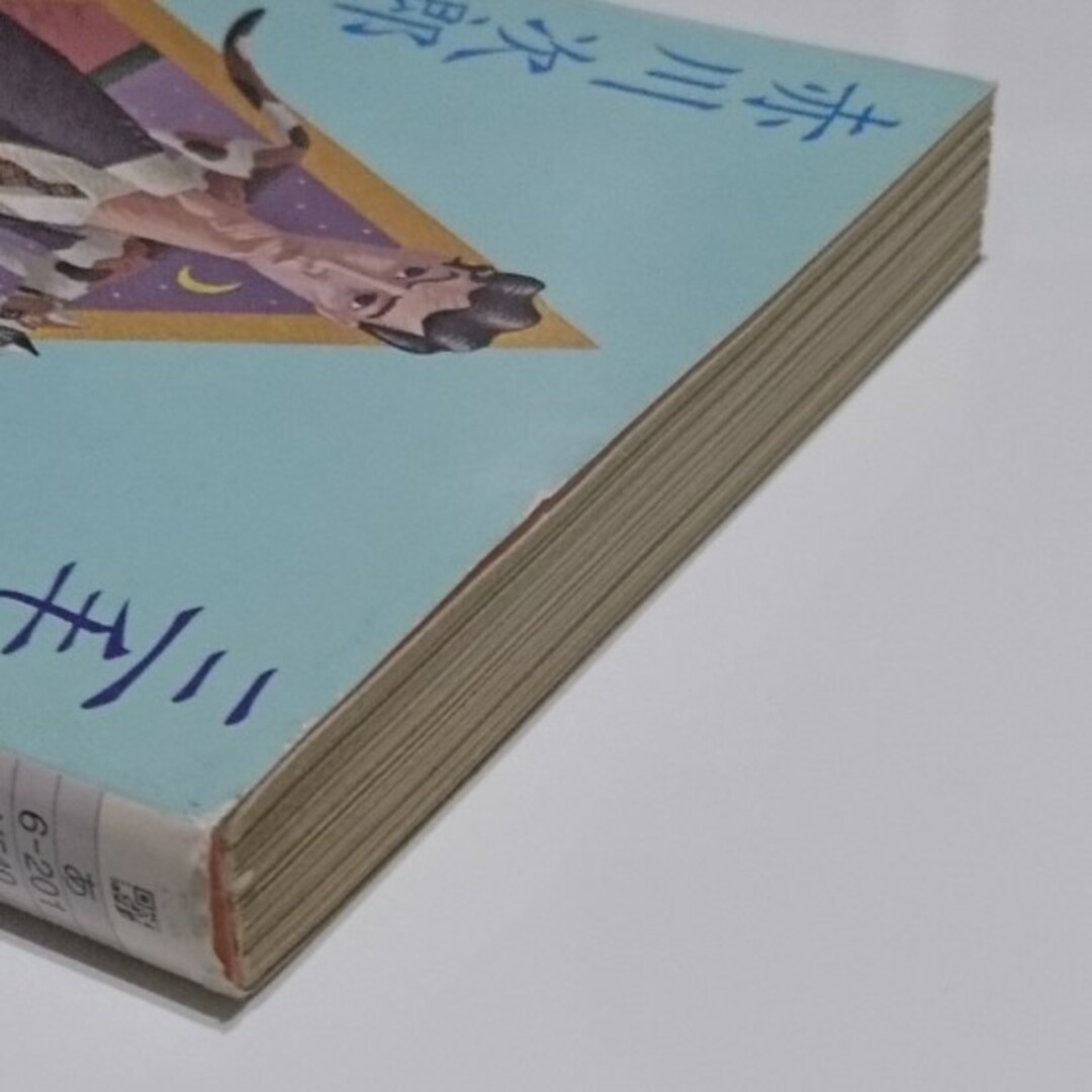 三毛猫ホ－ムズの推理　/赤川次郎（角川文庫シャーロックホームズ名探偵コナン金田一 エンタメ/ホビーの本(文学/小説)の商品写真