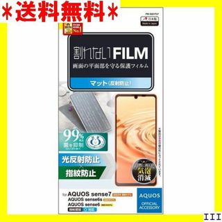 ３ エレコム AQUOS sense7 SH-53C/SH LF クリア 882(モバイルケース/カバー)