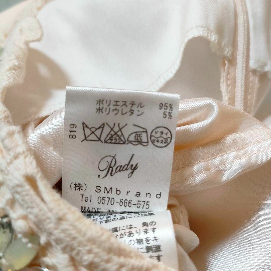 Rady(レディー)の【Rady レディー】モチーフレースロングコンビネゾン（S）オールインワン レディースのパンツ(オールインワン)の商品写真