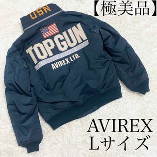 【極美品】AVIREX　フライトジャケット　トップガン　カスタム　即完売モデル.