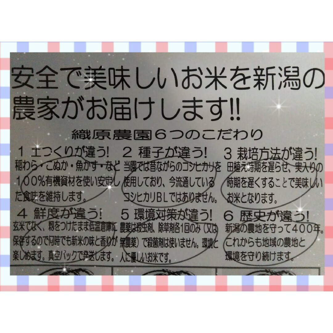 無農薬米新潟県産コシヒカリ20K 無農薬米新潟県産コシヒカリ20K