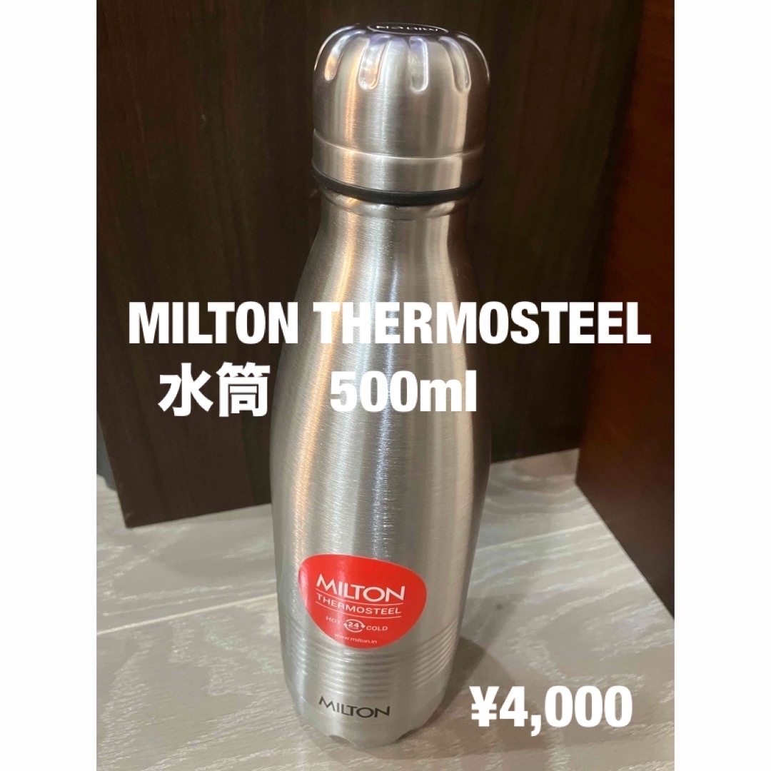 MILTON サーモボトル　500ml