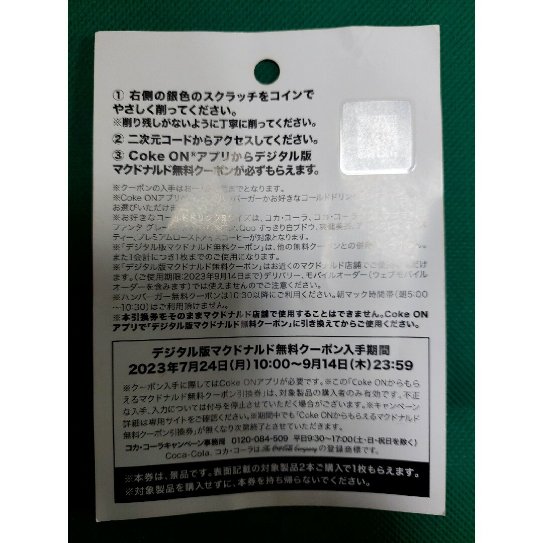 郵便書簡 250枚 クーポンで額面割れ！