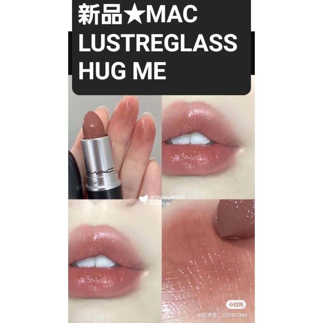 新品 HUGME LUSTREGLASS コスメ/美容のベースメイク/化粧品(口紅)の商品写真