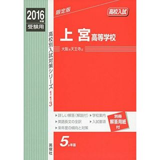 TY27-001 埼玉県立大宮高校 普通科 英語 教科書・ノート・プリント大量セット 2018年3月卒業 計3冊 CD4枚付 00L0D