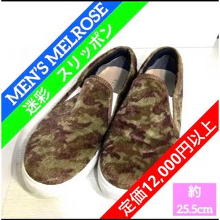 メンズメルローズ(MEN'S MELROSE)の【必見！メンズ　メルローズ】迷彩/カモフラ　スリッポン　ジャガード(スニーカー)