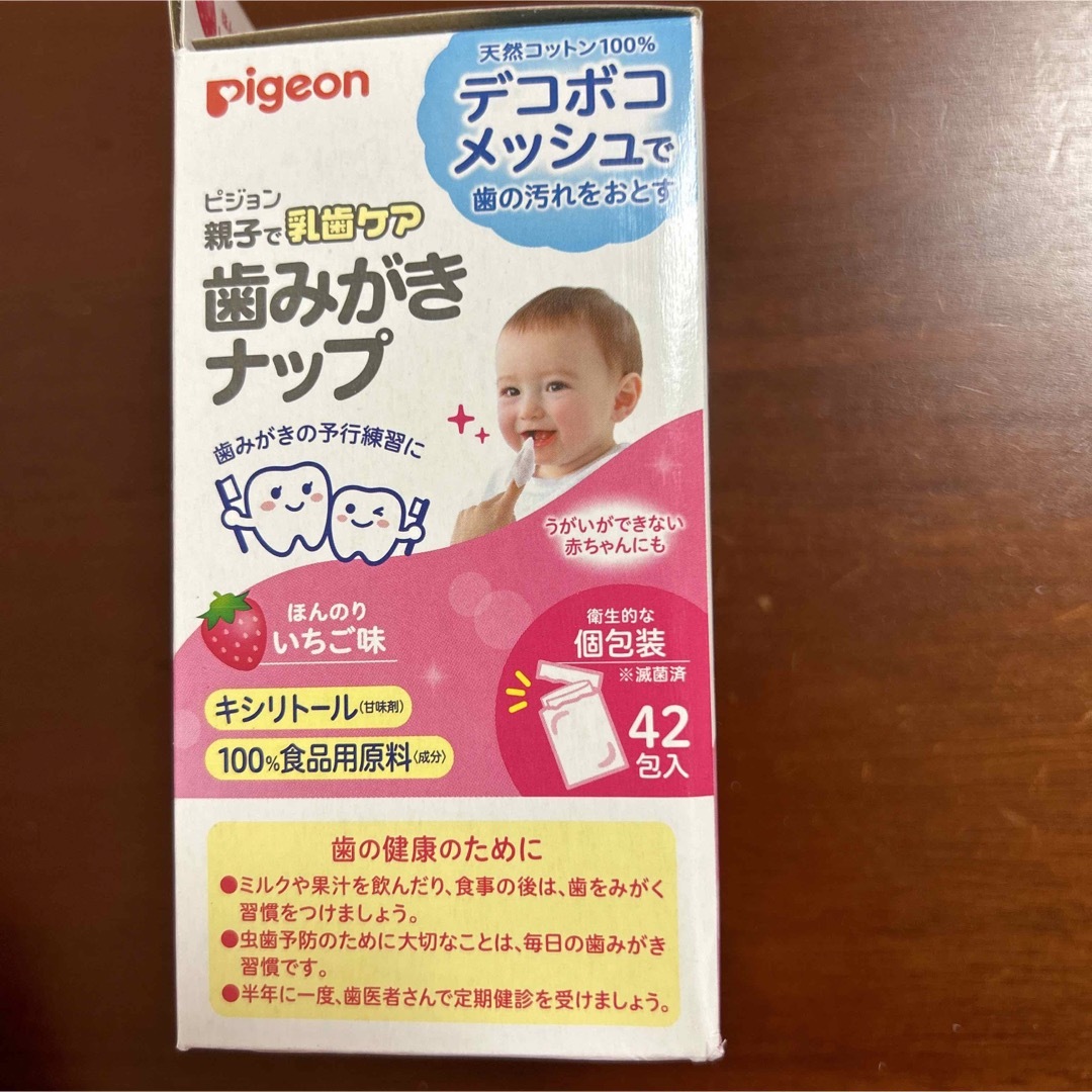 Pigeon(ピジョン)のPigeon 歯みがきナップ  キッズ/ベビー/マタニティの洗浄/衛生用品(歯ブラシ/歯みがき用品)の商品写真