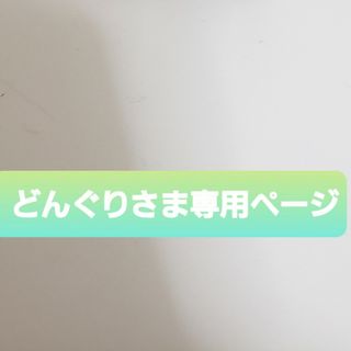 doTERRA - どんぐりさま専用☆ドテラ ローズデュエット☆の通販 by ... ドテラ ローズデュエット