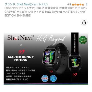 MASTER BUNNY EDITION - ショットナビ Shot Navi MASTAR BUNNY EDITION