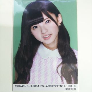 乃木坂46 - 乃木坂46 生写真齋藤飛鳥B.L.T.2014 05-APPLEGREEN1 ...