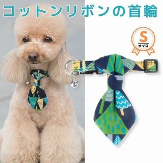 単品★首輪★Sサイズ★紺色★コットン★フォレスト柄★小型犬☆猫★ネクタイ(猫)