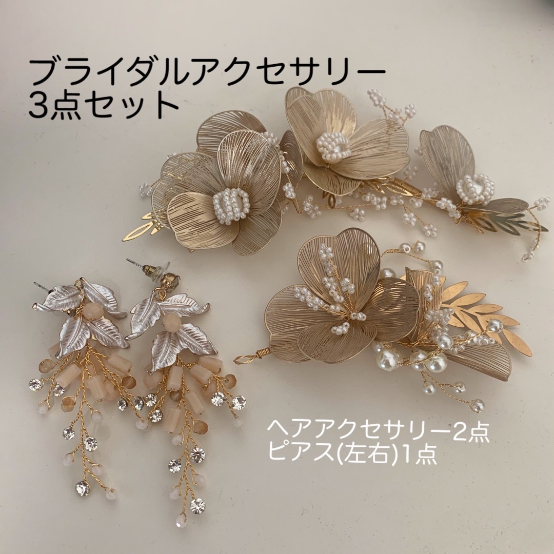 ウェディングアクセサリー　ベッドアクセサリー\u0026ピアス