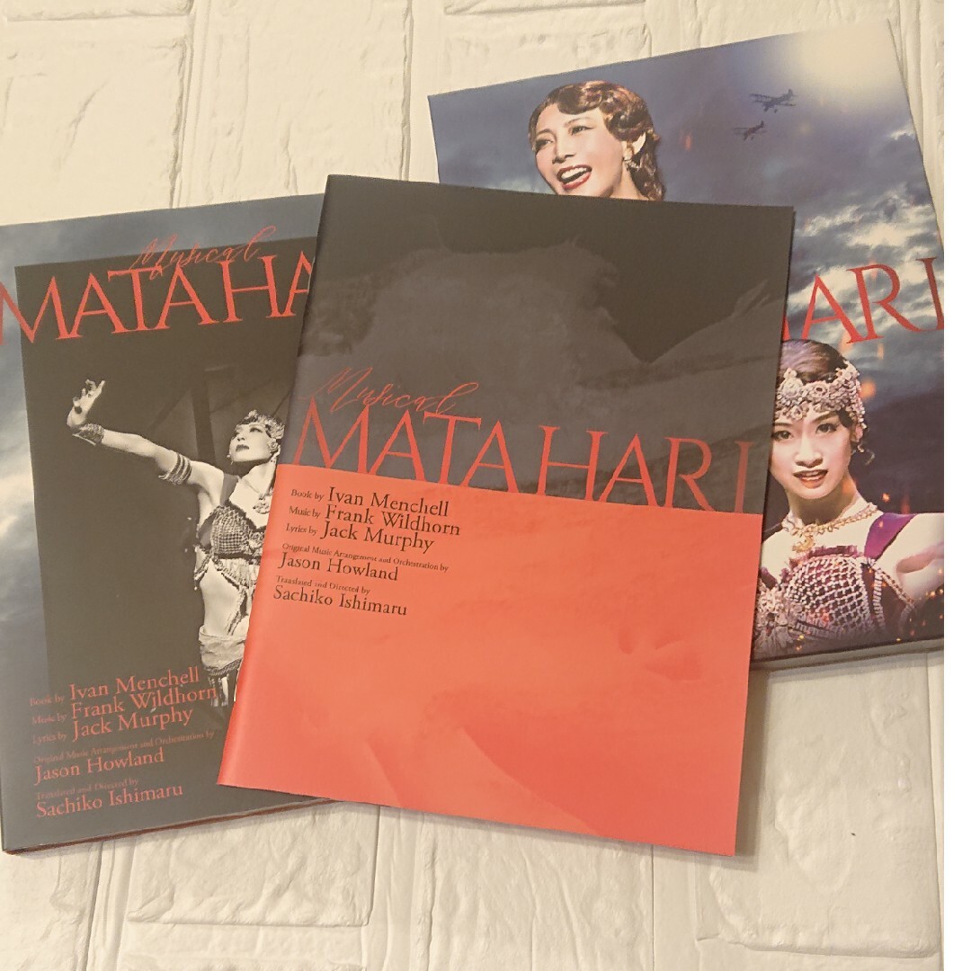 マタハリ DVD 加藤和樹 柚希礼音 田代万里生 三浦涼介 愛希れいか 宝塚-