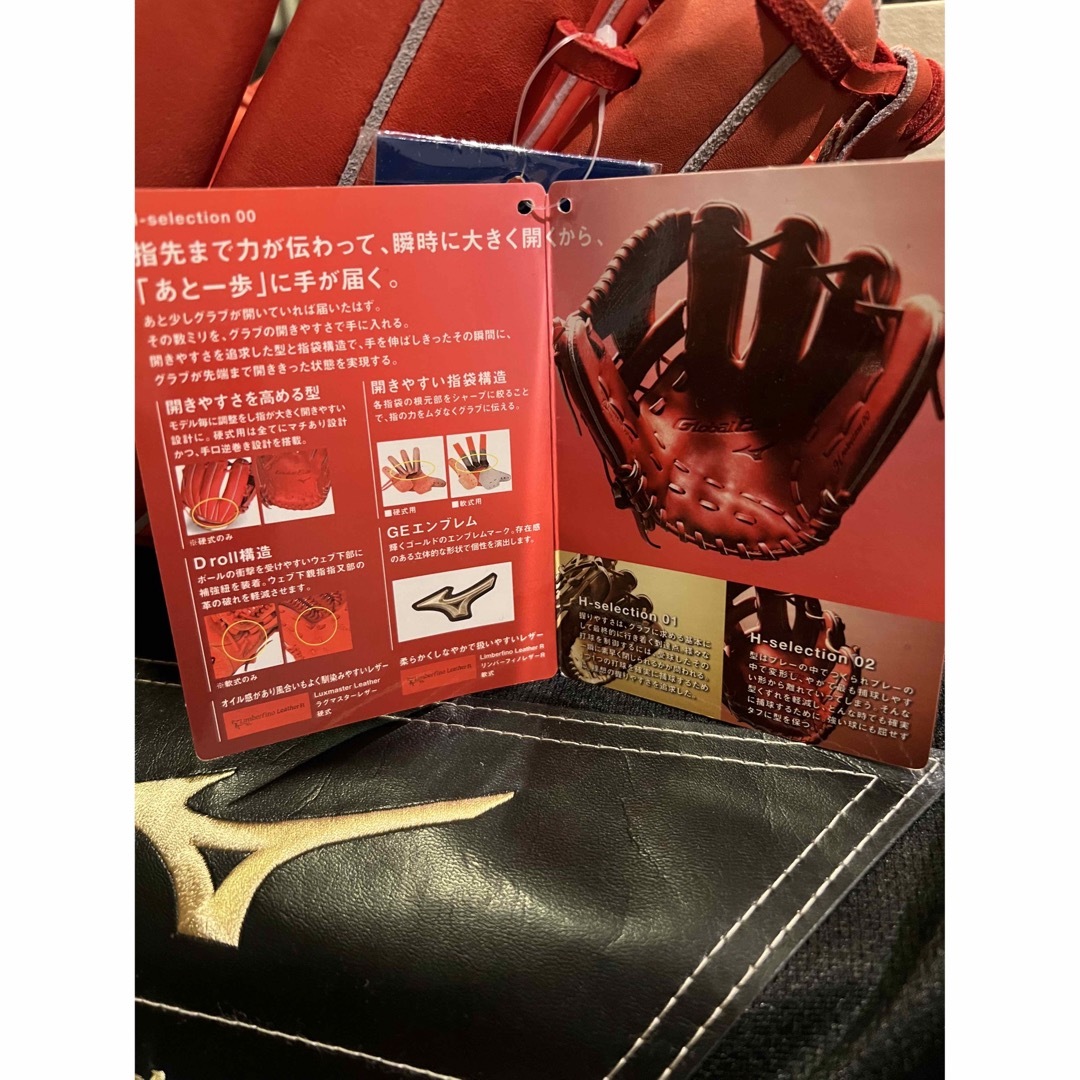 MIZUNO - 新品 ミズノ グローバルエリート グローブ 投手用 一般 硬式