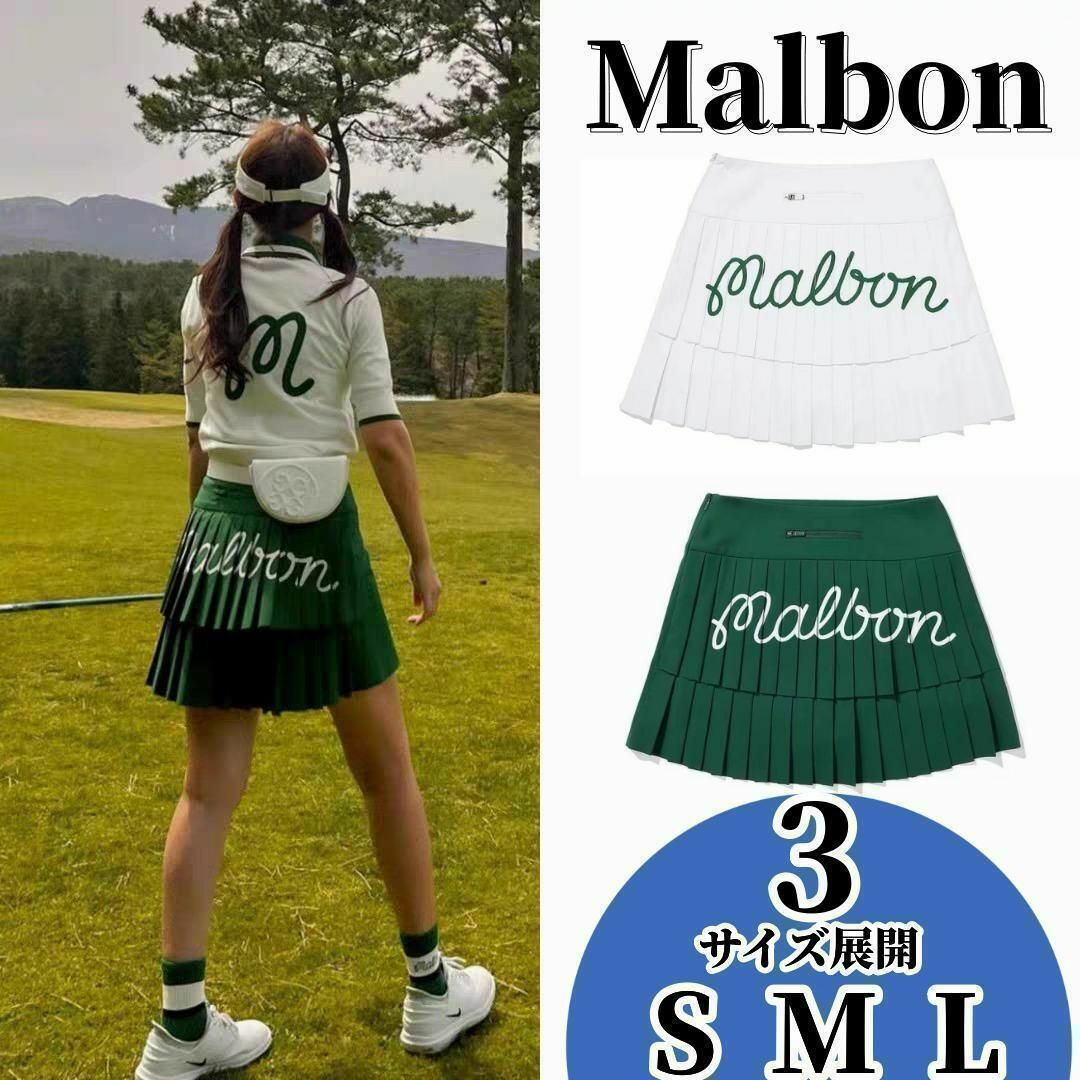 マルボン ゴルフ ウェア malbon プリーツスカート 緑【S～L】 新品