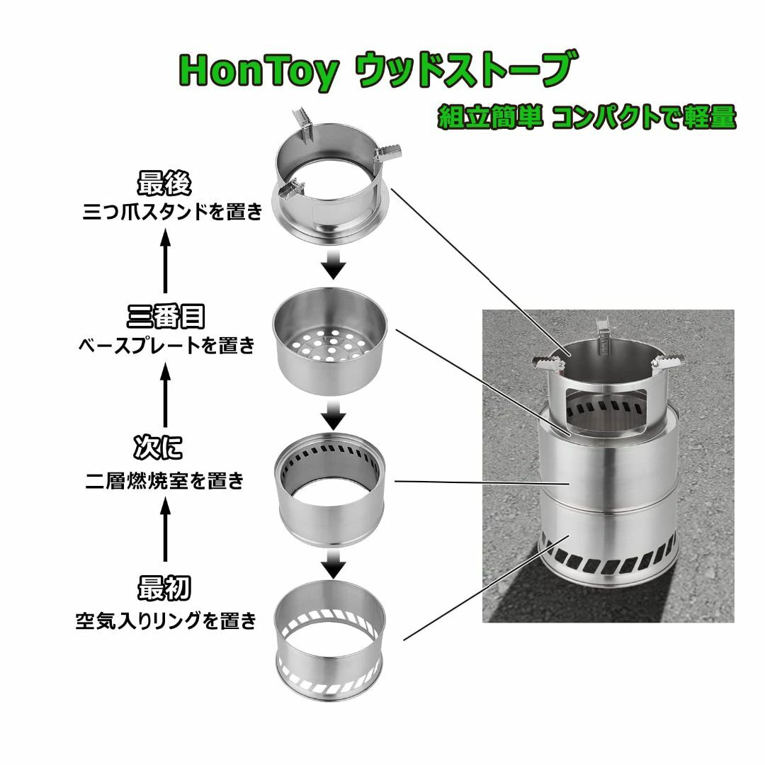 HonToy キャンプストーブ 中型 ウッドストーブ 五徳コンロ 焚火台 バーベ