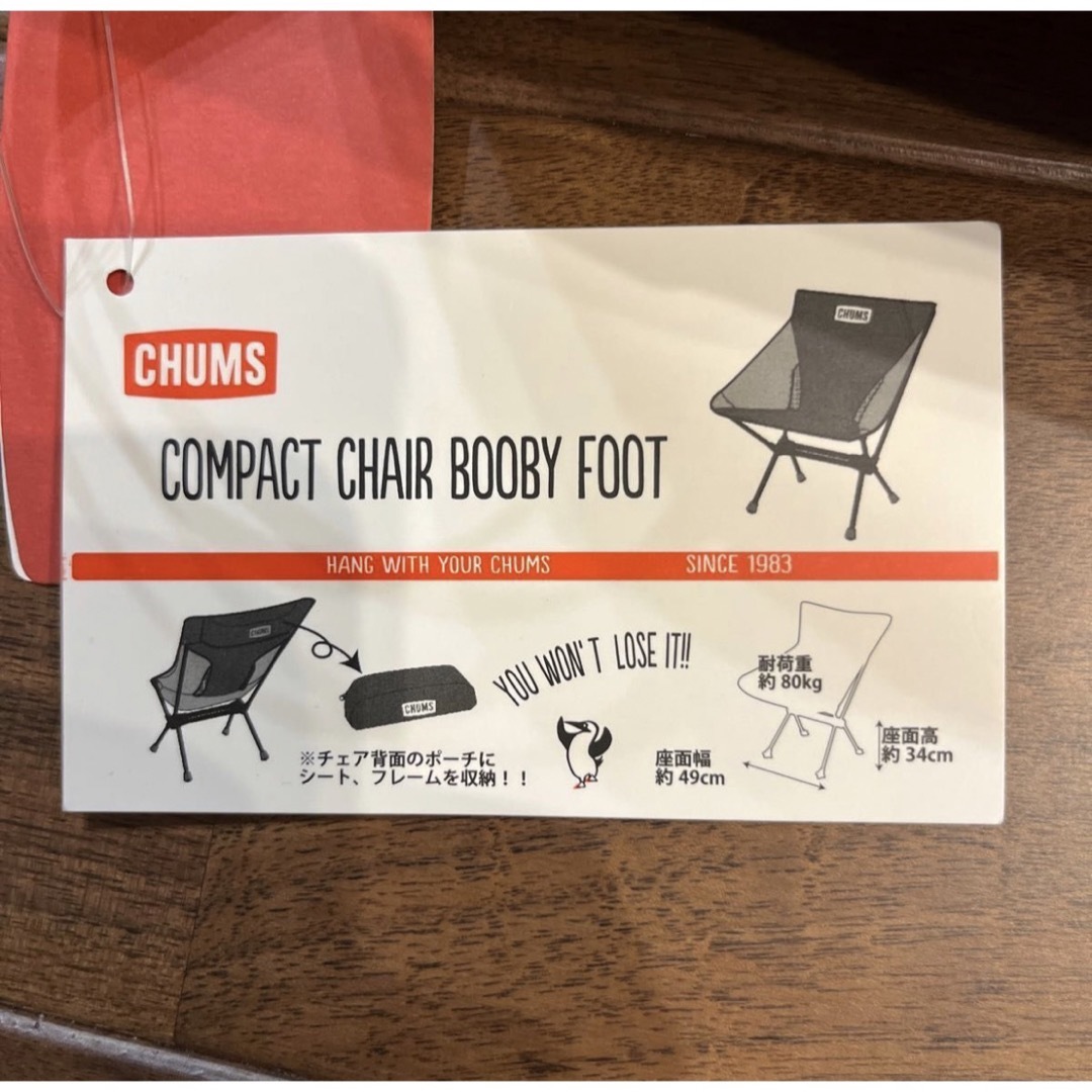 【新品未使用】CHUMS Compact Chair Booby  2個セット