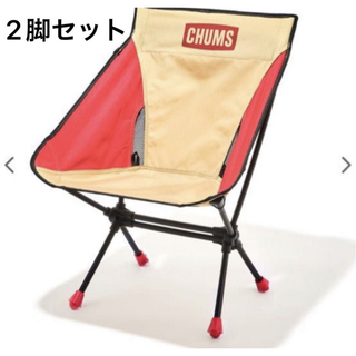 チャムス(CHUMS)のコンパクトチェア　ブービーフットロー(椅子) 2個セット(テーブル/チェア)