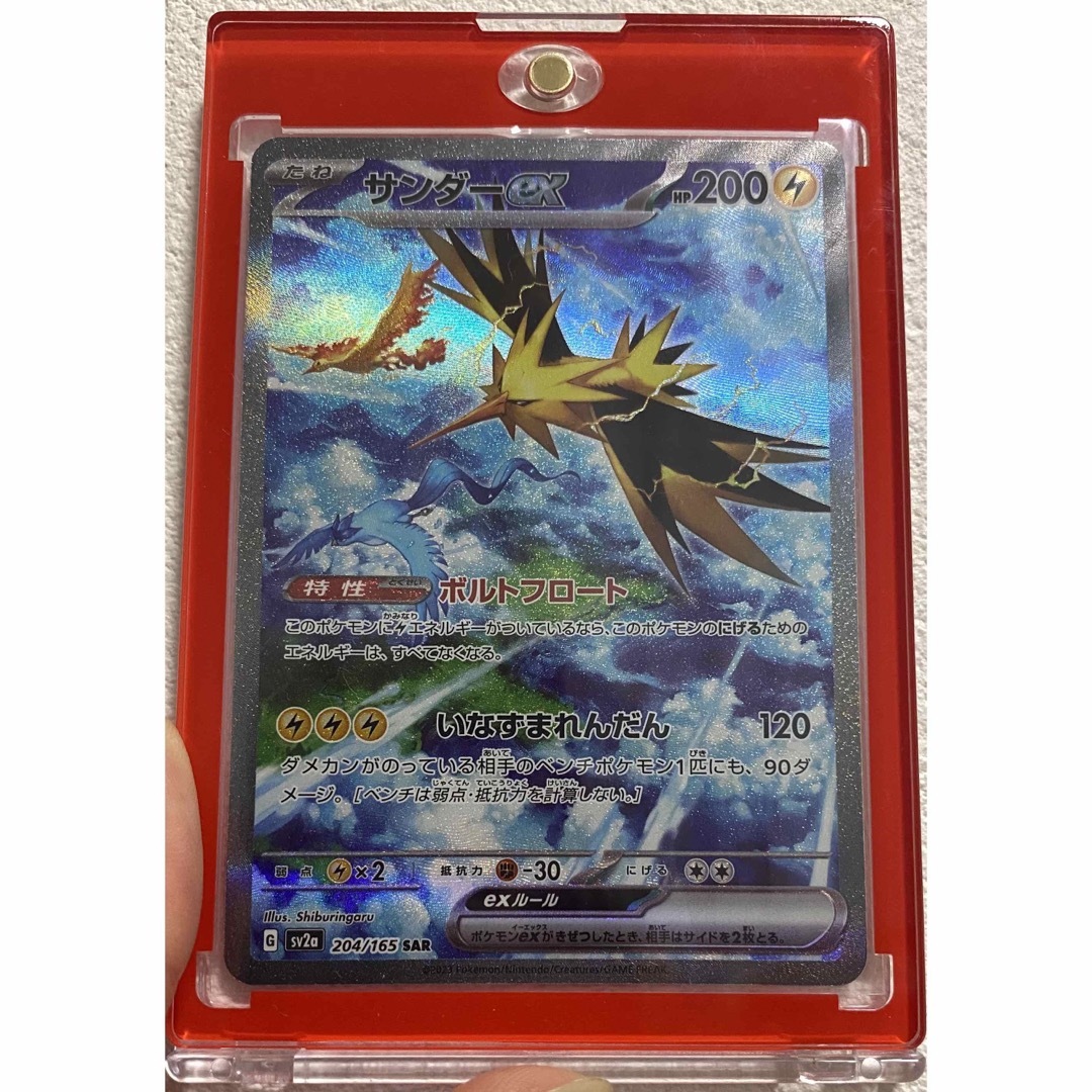 ポケモンカード151 サンダーex SAR - カード