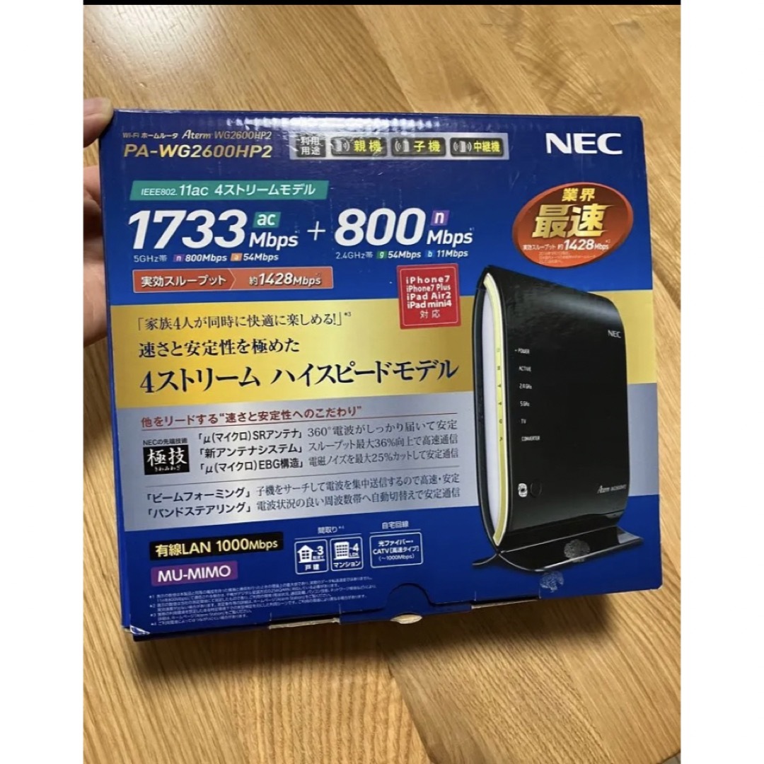 NEC(エヌイーシー)のPA-WG2600HP2 WiFiルーター(無線) スマホ/家電/カメラのPC/タブレット(PC周辺機器)の商品写真
