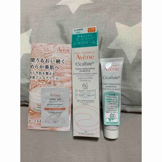 アベンヌ(Avene)のアベンヌシカクリーム40g　おまけ付き(フェイスクリーム)