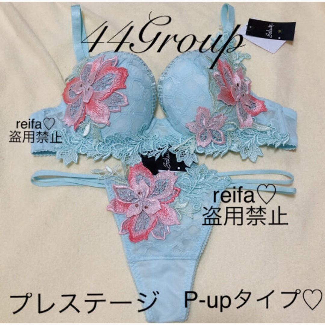 ケニア♡プレステージ♡サルート♡新品♡ブラ♡ソング♡セット♡L♡44