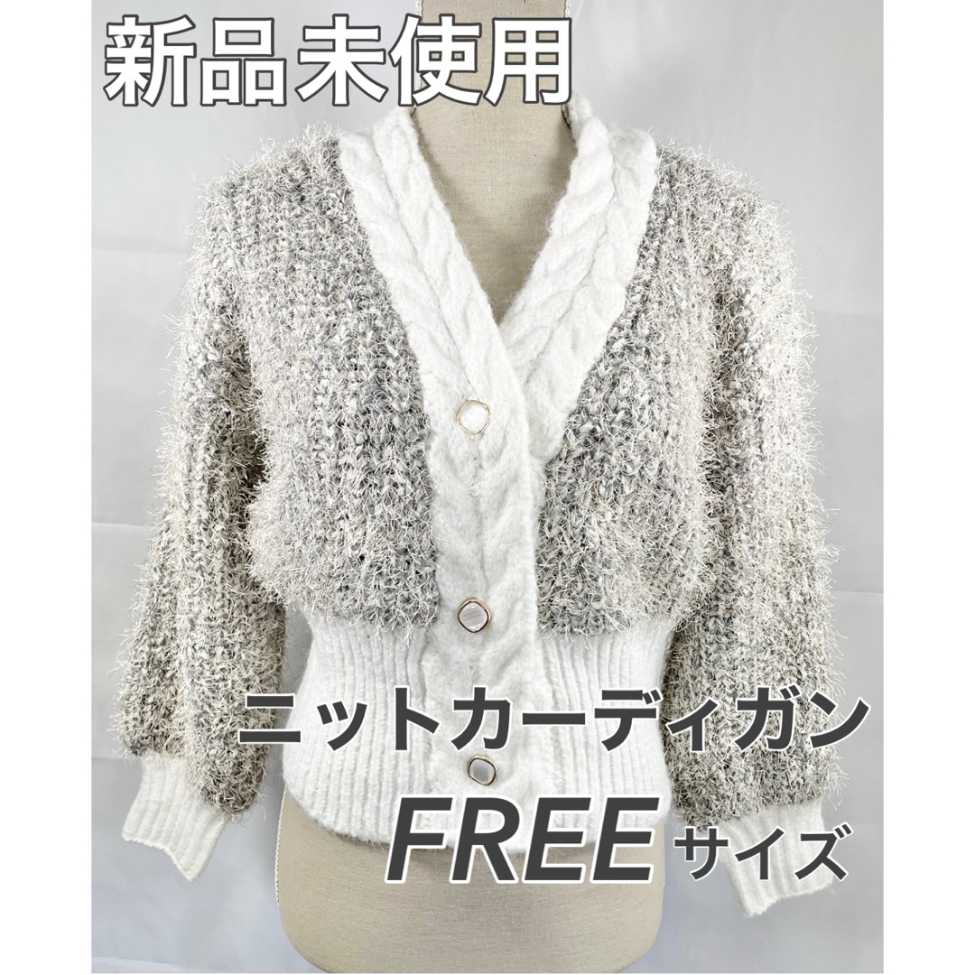 Knit Vneck Cardigan ホワイト　新品未使用