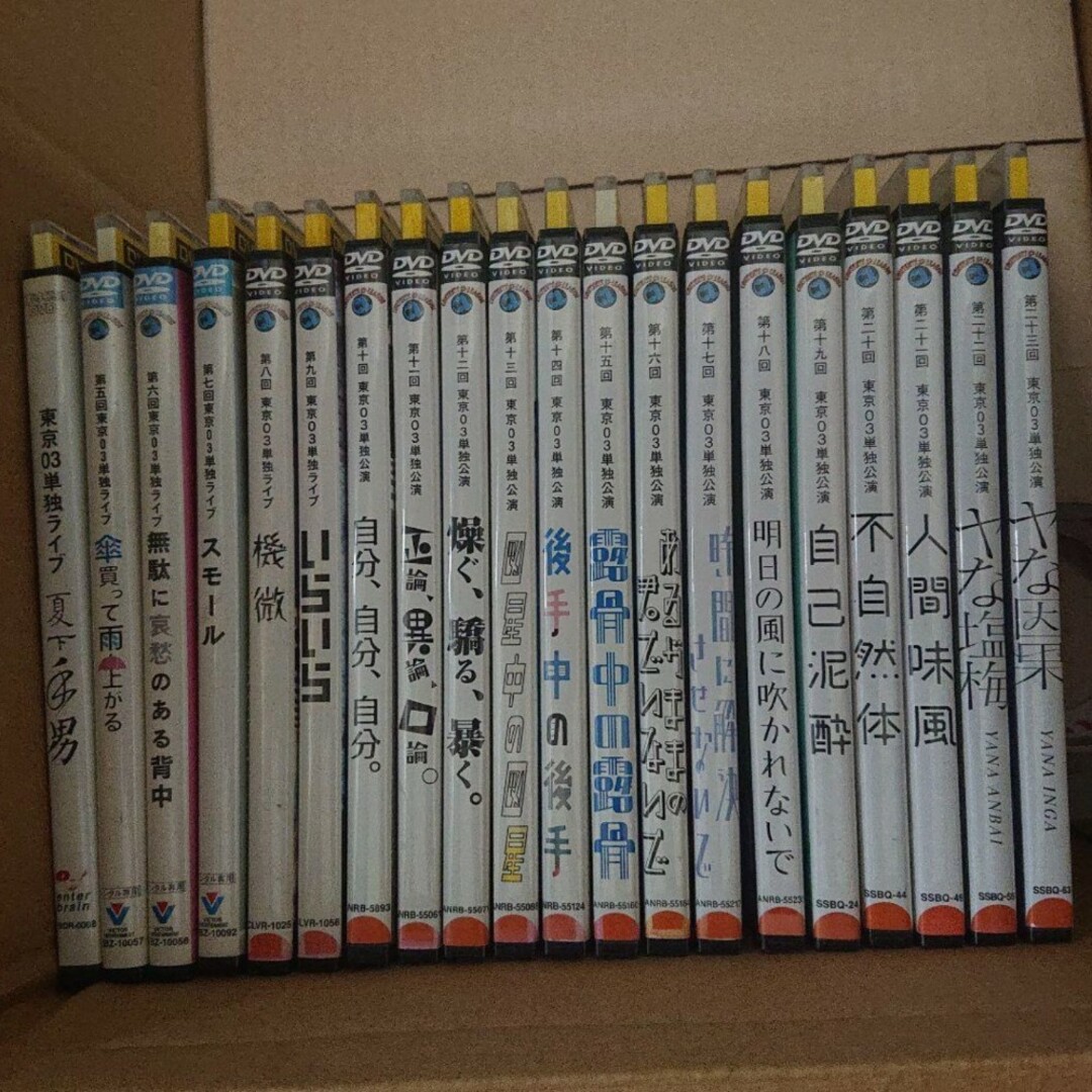 おまけ　東京03　単独公演　レンタル落ち　20枚セット　お笑い/バラエティ　単独ライブ　DVD