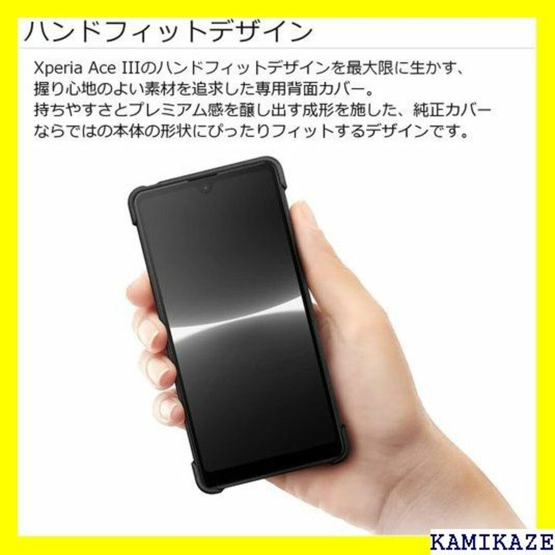 ☆送料無料 ソニー純正 国内 Xperia Ace III /BJPCX 850 スマホ/家電/カメラのスマホ/家電/カメラ その他(その他)の商品写真