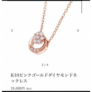 ジュエリーツツミ(JEWELRY TSUTSUMI)のツツミK10ピンクゴールドダイアモンドネックレス(ネックレス)