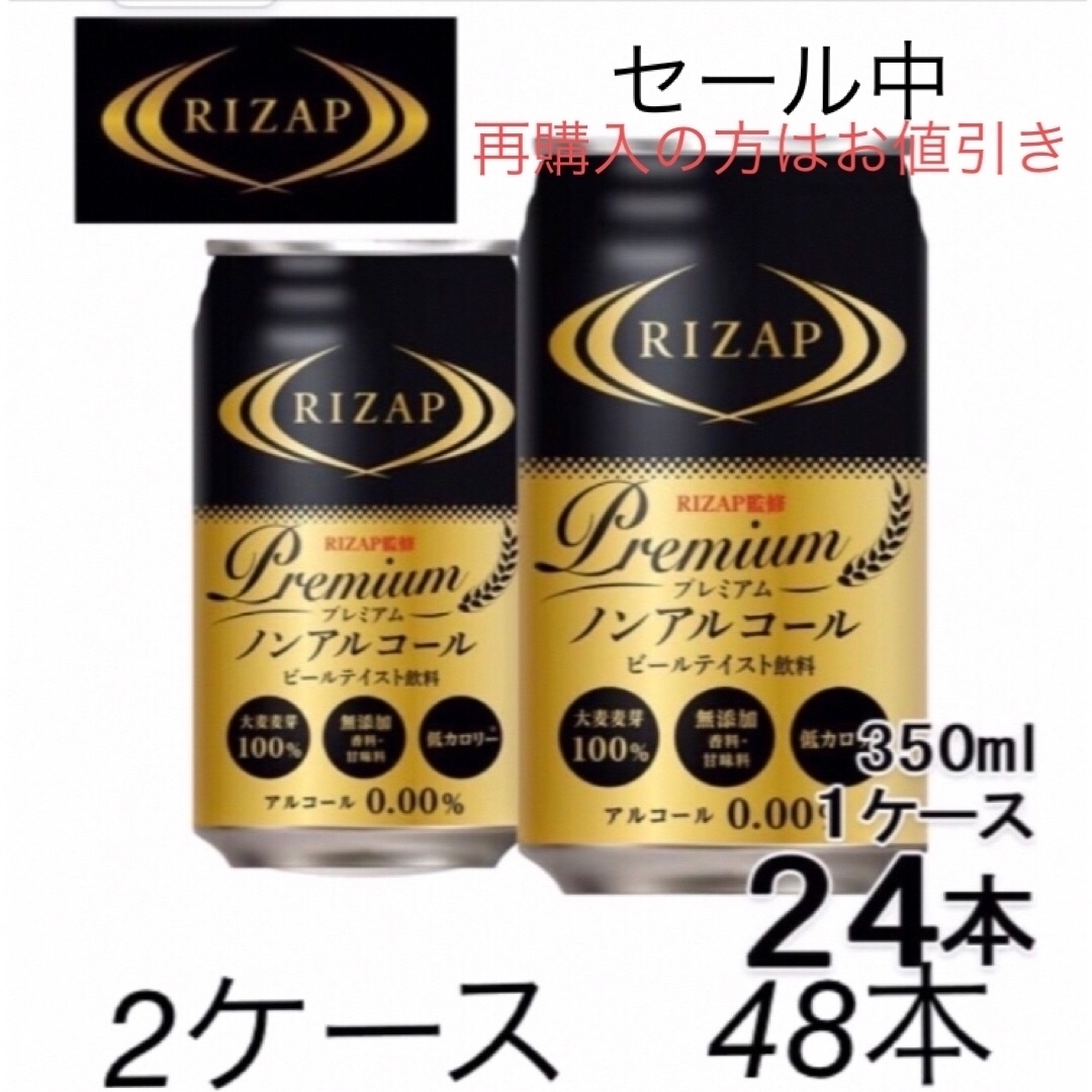 オッパ４８様　再購入ページ 食品/飲料/酒の酒(ビール)の商品写真