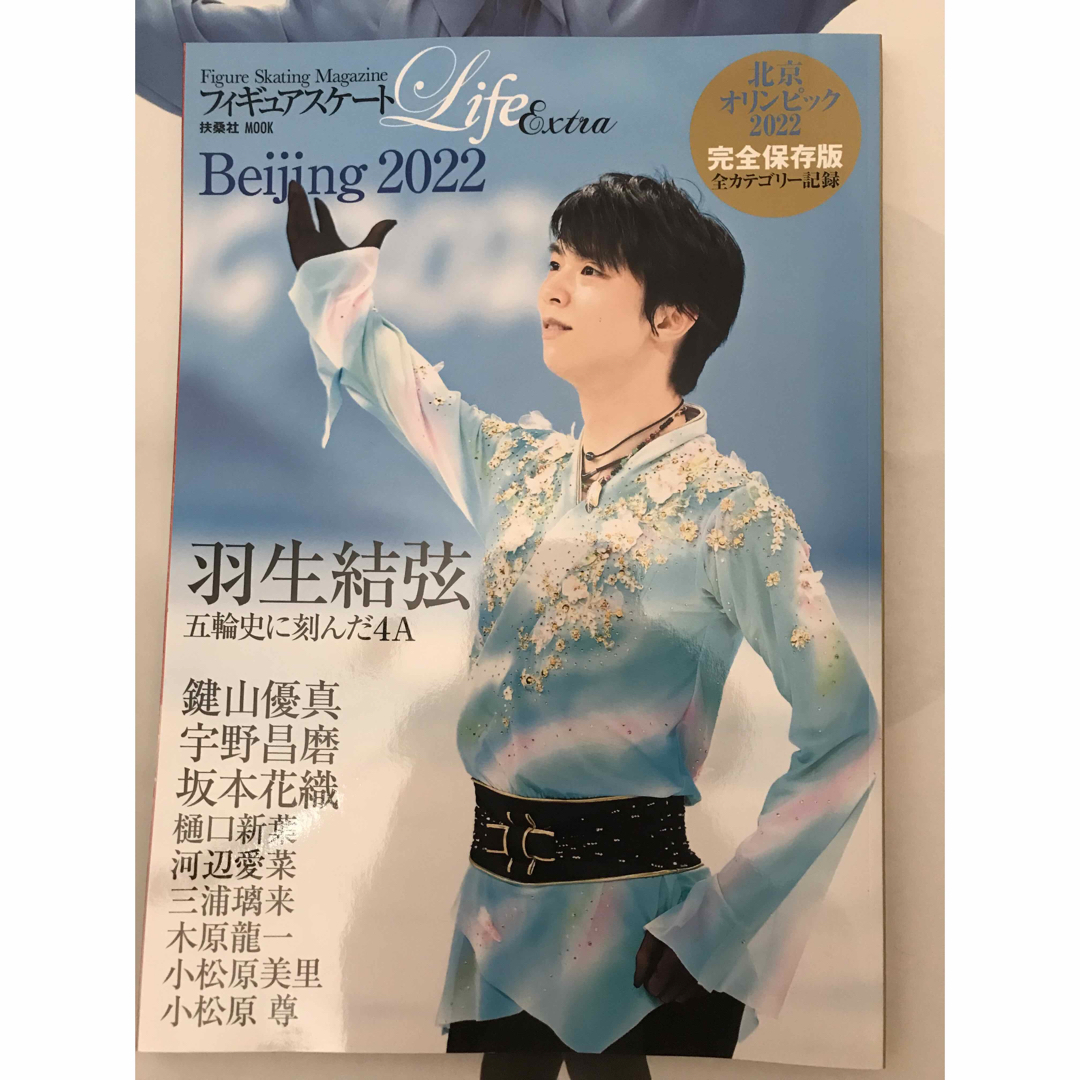 羽生結弦 フィギュアスケート Life 北京 エンタメ/ホビーのタレントグッズ(スポーツ選手)の商品写真