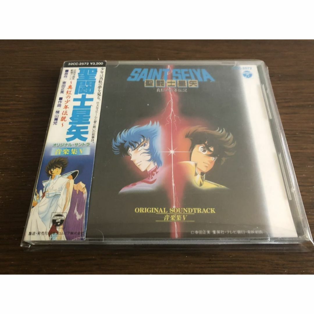 聖闘士星矢 音楽集Ⅴ ~真紅の少年伝説~」旧規格 消費税表記なし 帯
