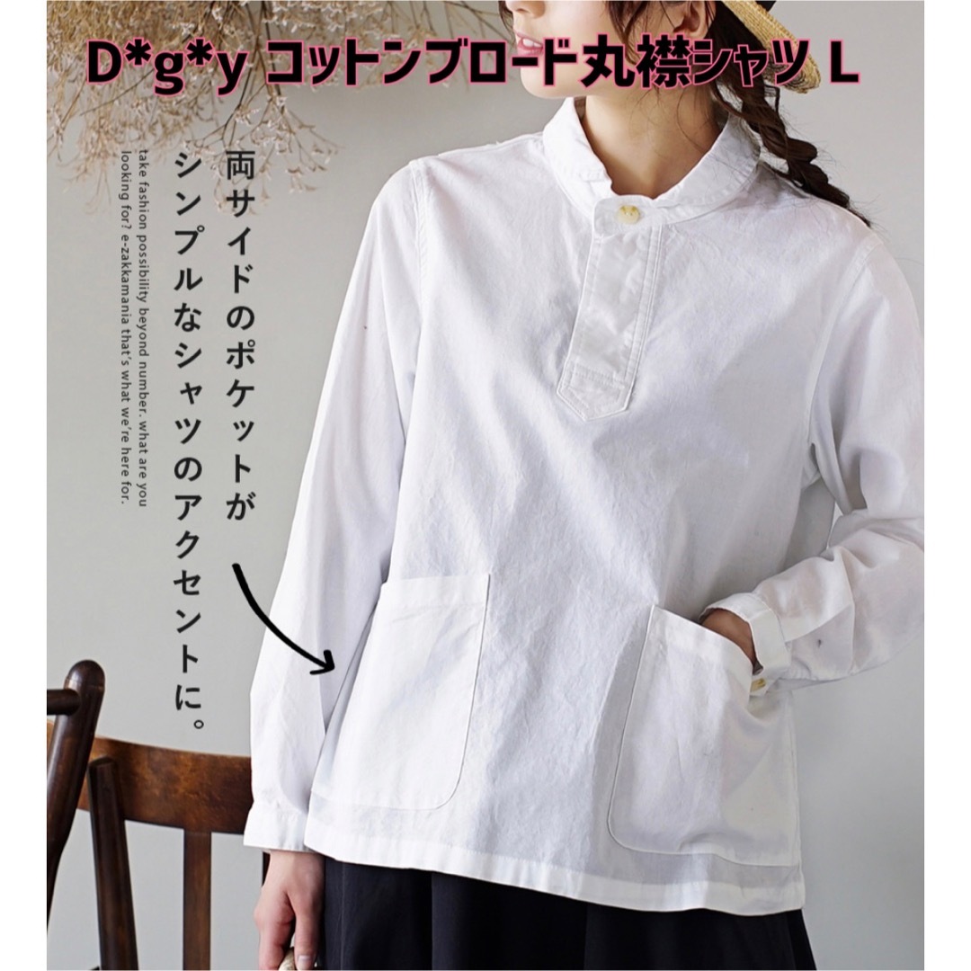 最終値下げaere broad shirt ＋ collor